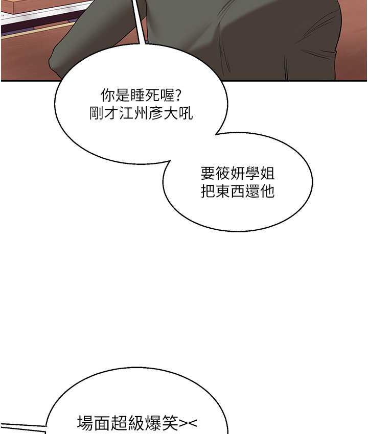 [Manhwa] Play with the senior sister Plot, female student#[173P]-33