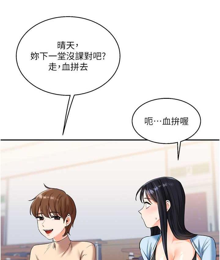 [Manhwa] Play with the senior sister Plot, female student#[173P]-39