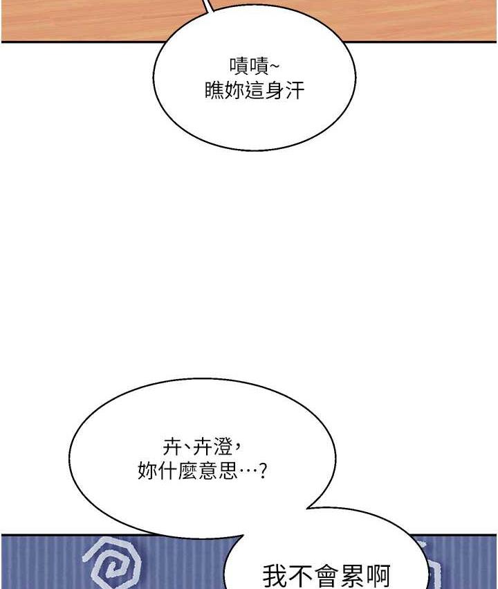 [Manhwa] Play with the senior sister Plot, female student#[173P]-44