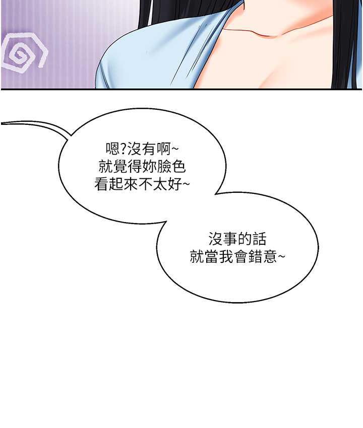 [Manhwa] Play with the senior sister Plot, female student#[173P]-46