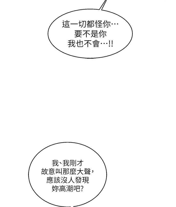 [Manhwa] Play with the senior sister Plot, female student#[173P]-51