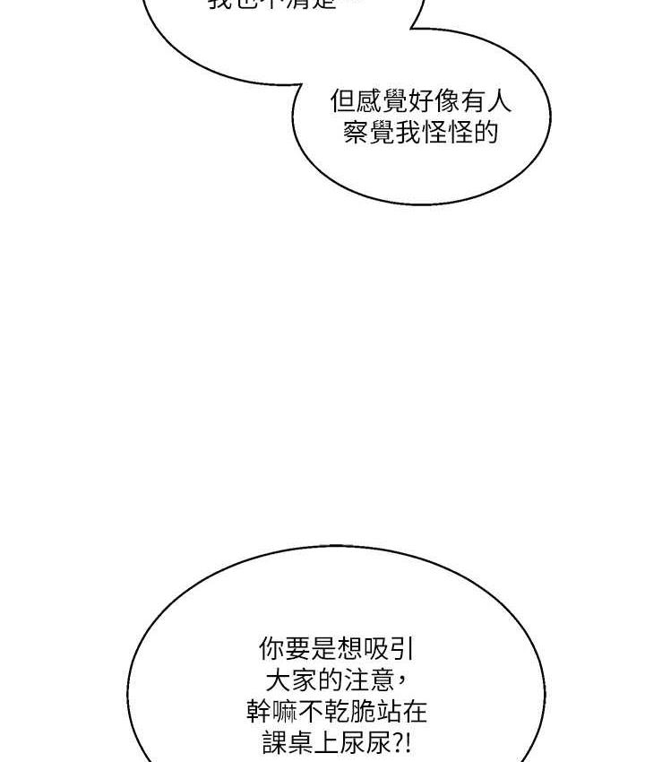 [Manhwa] Play with the senior sister Plot, female student#[173P]-53