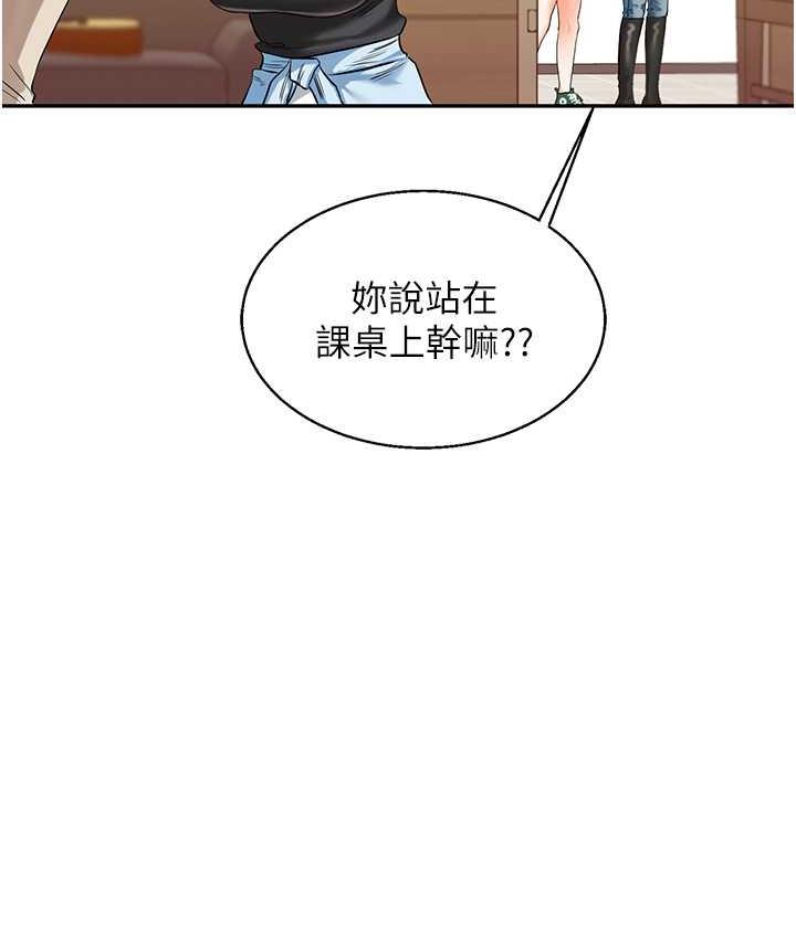 [Manhwa] Play with the senior sister Plot, female student#[173P]-55