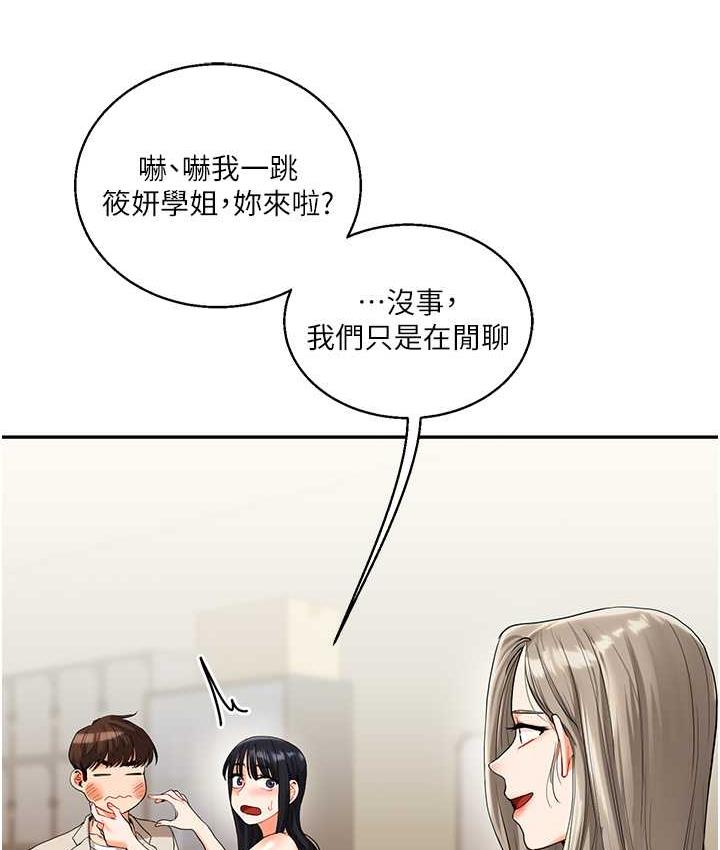 [Manhwa] Play with the senior sister Plot, female student#[173P]-56