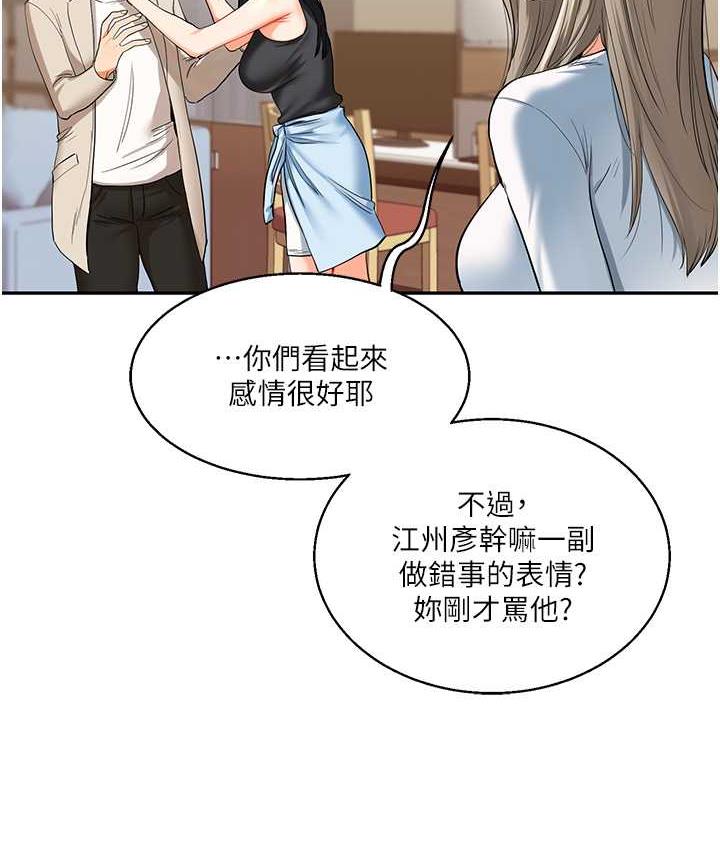[Manhwa] Play with the senior sister Plot, female student#[173P]-57