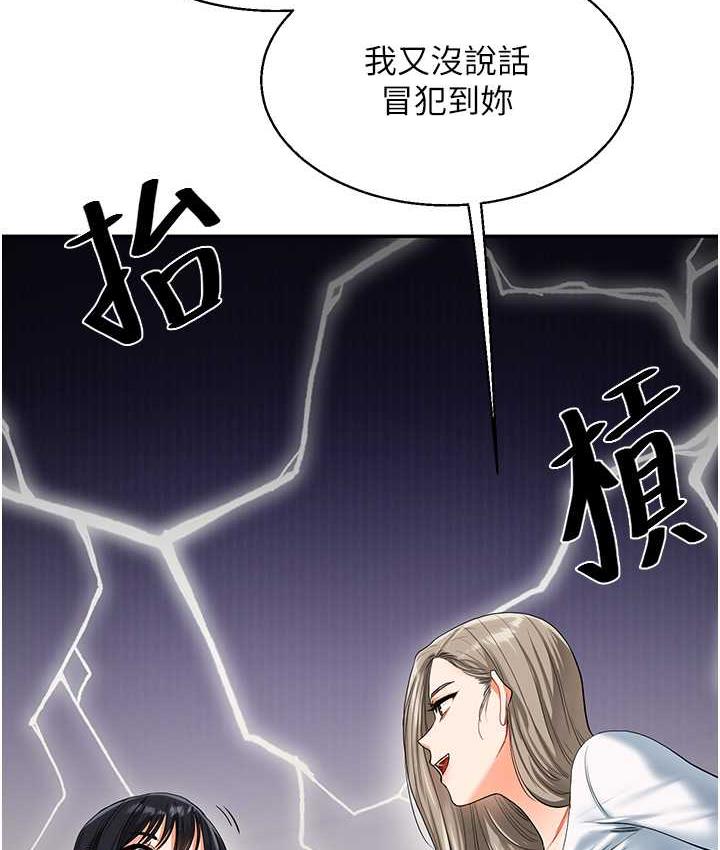 [Manhwa] Play with the senior sister Plot, female student#[173P]-66