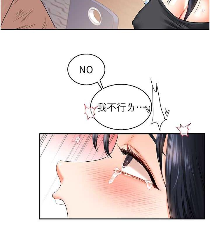 [Manhwa] Play with the senior sister Plot, female student#[173P]-7