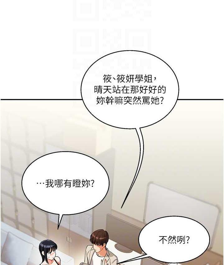 [Manhwa] Play with the senior sister Plot, female student#[173P]-70
