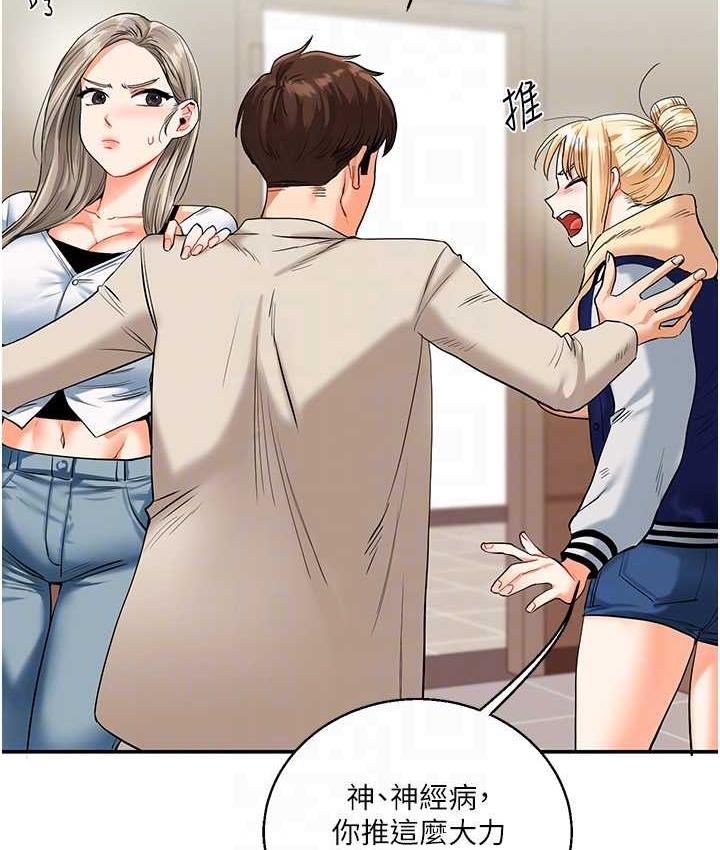 [Manhwa] Play with the senior sister Plot, female student#[173P]-74
