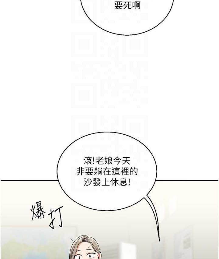 [Manhwa] Play with the senior sister Plot, female student#[173P]-75
