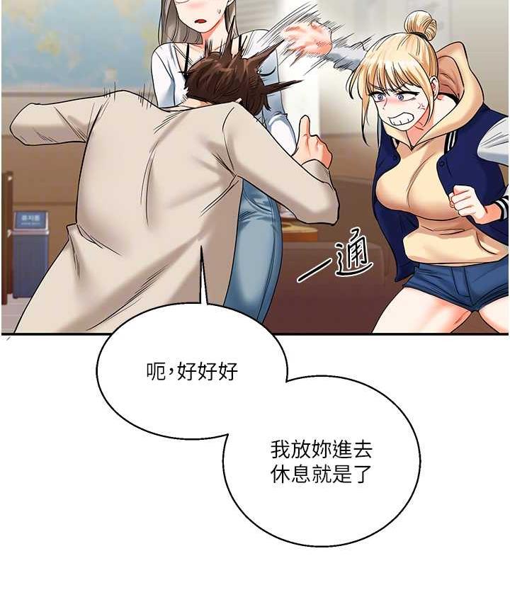 [Manhwa] Play with the senior sister Plot, female student#[173P]-76