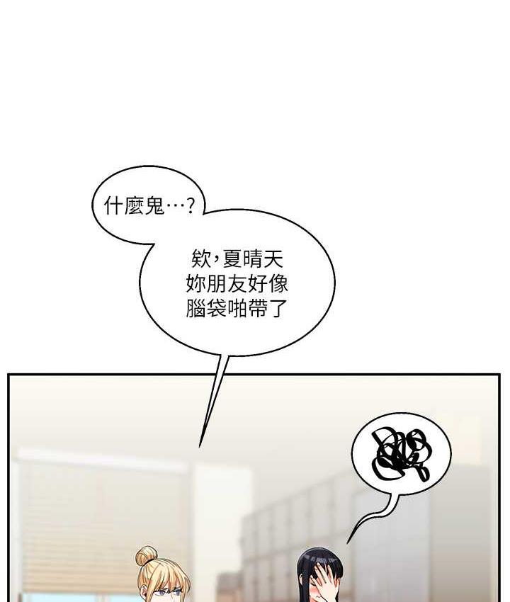 [Manhwa] Play with the senior sister Plot, female student#[173P]-79