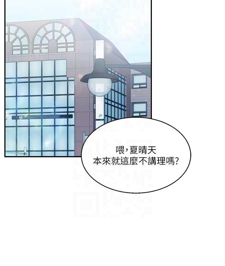 [Manhwa] Play with the senior sister Plot, female student#[173P]-82