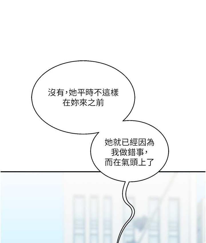 [Manhwa] Play with the senior sister Plot, female student#[173P]-83