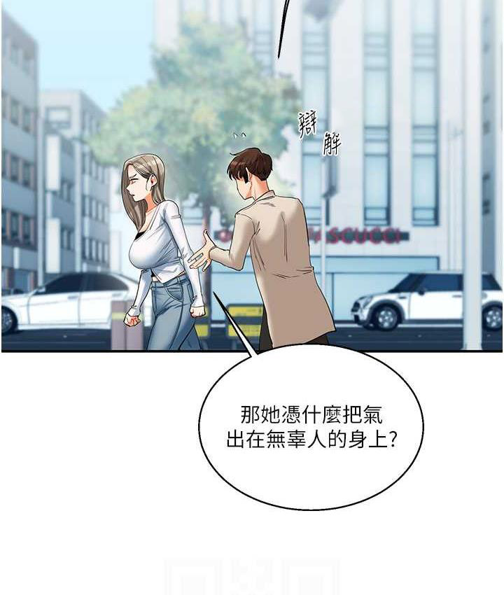 [Manhwa] Play with the senior sister Plot, female student#[173P]-84