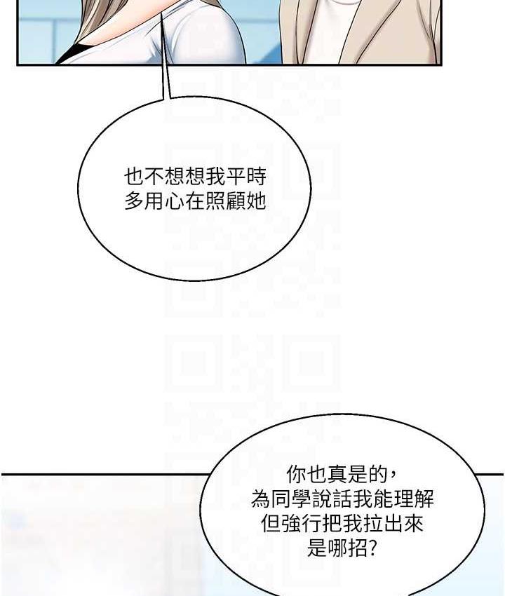 [Manhwa] Play with the senior sister Plot, female student#[173P]-86