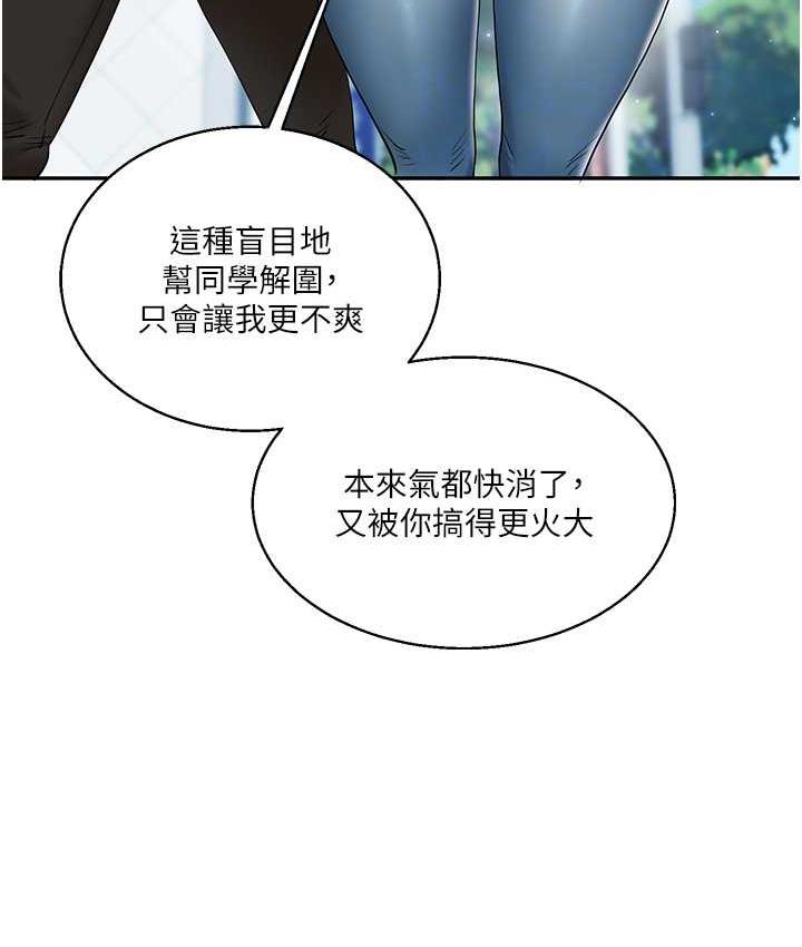 [Manhwa] Play with the senior sister Plot, female student#[173P]-88