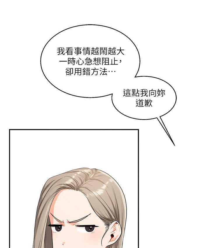 [Manhwa] Play with the senior sister Plot, female student#[173P]-89