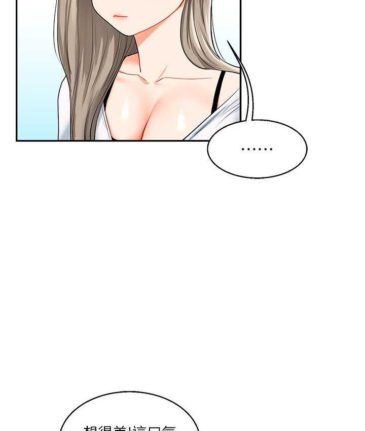 [Manhwa] Play with the senior sister Plot, female student#[173P]-90