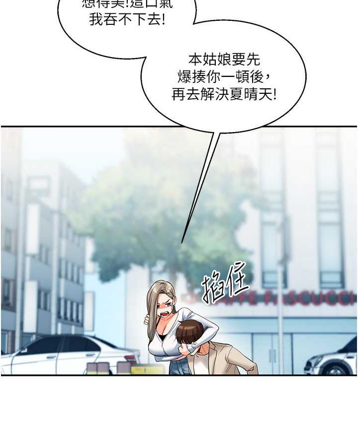 [Manhwa] Play with the senior sister Plot, female student#[173P]-91