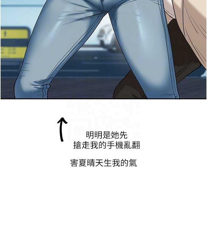 [Manhwa] Play with the senior sister Plot, female student#[173P]-94