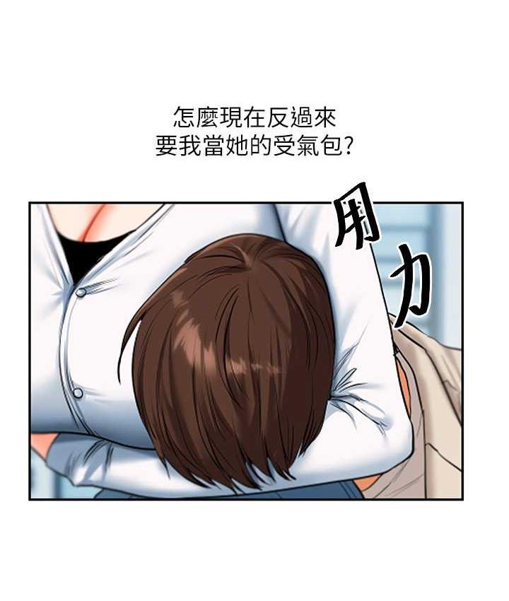 [Manhwa] Play with the senior sister Plot, female student#[173P]-95