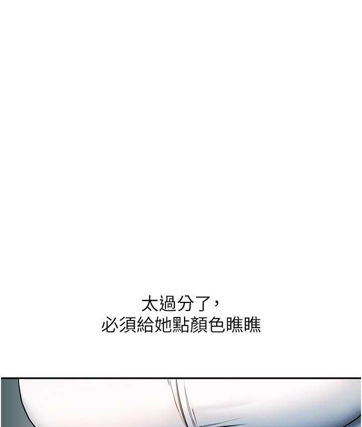 [Manhwa] Play with the senior sister Plot, female student#[173P]-96