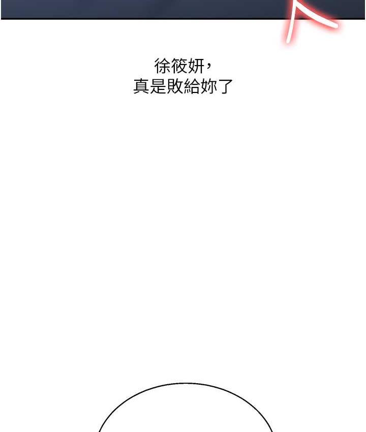 [Manhwa] Play with the senior sister Plot, female student#[163P]-10