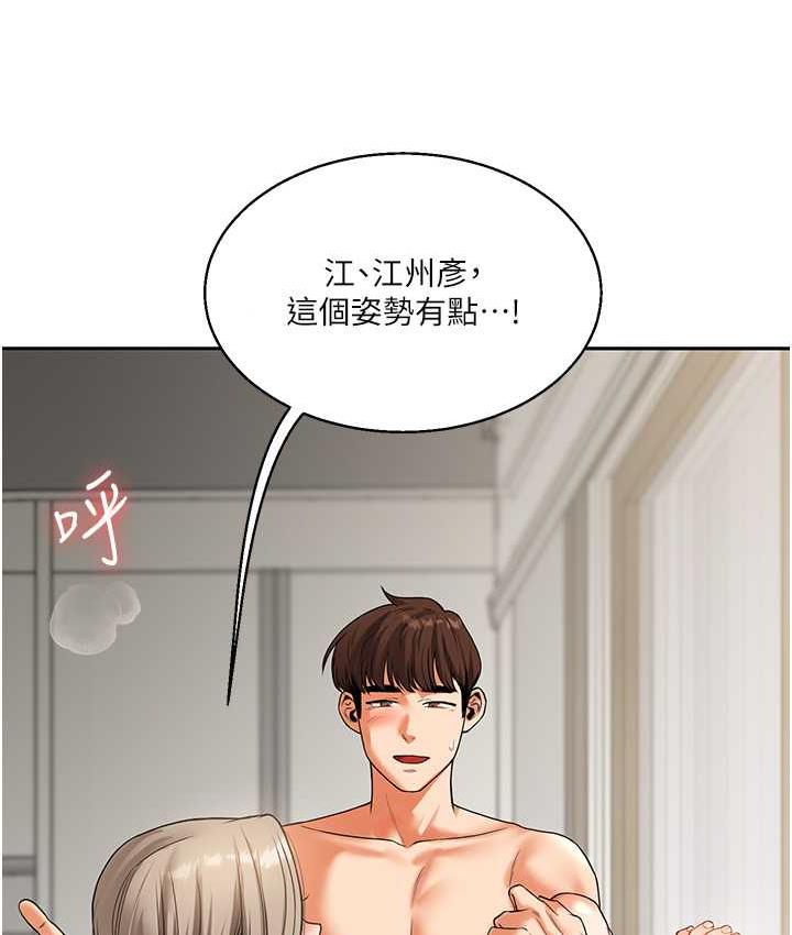 [Manhwa] Play with the senior sister Plot, female student#[163P]-111