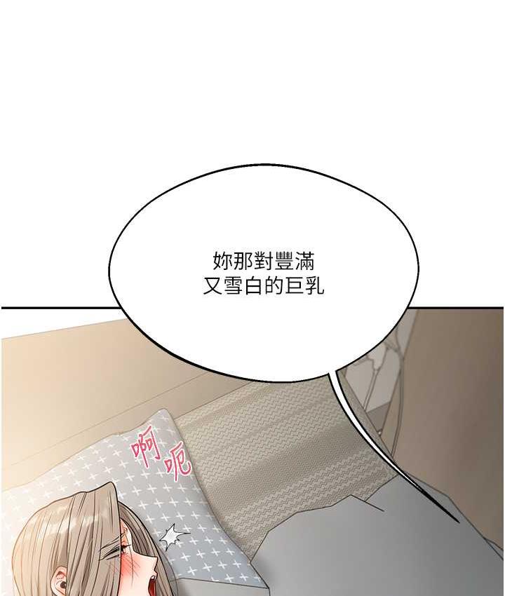 [Manhwa] Play with the senior sister Plot, female student#[163P]-131