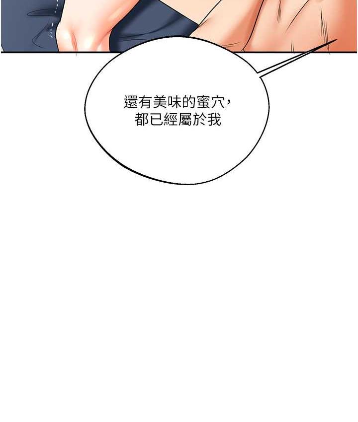 [Manhwa] Play with the senior sister Plot, female student#[163P]-133