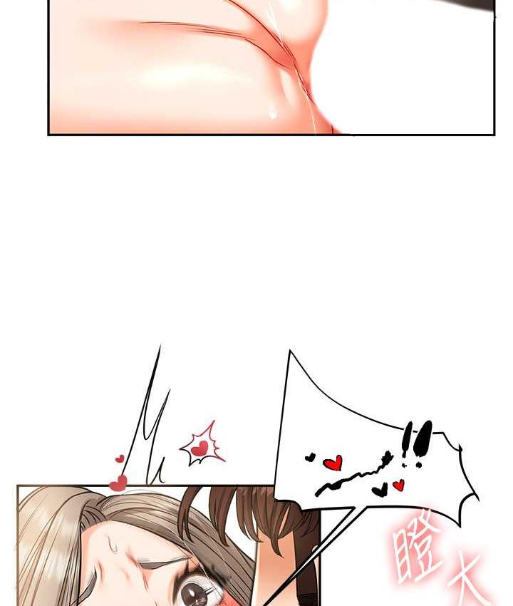[Manhwa] Play with the senior sister Plot, female student#[163P]-138