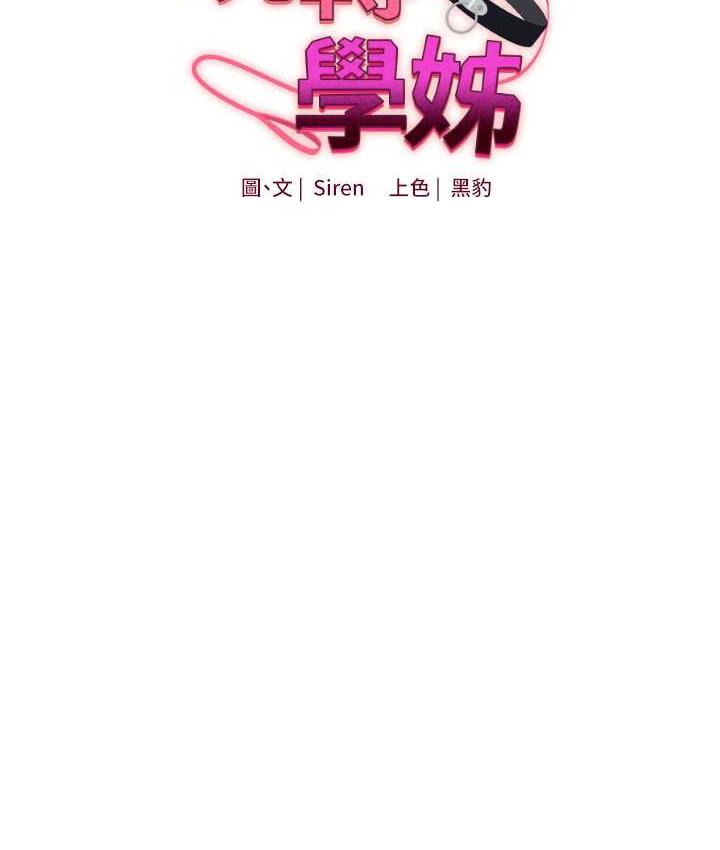 [Manhwa] Play with the senior sister Plot, female student#[163P]-14