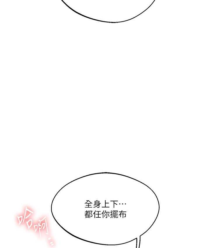 [Manhwa] Play with the senior sister Plot, female student#[163P]-146