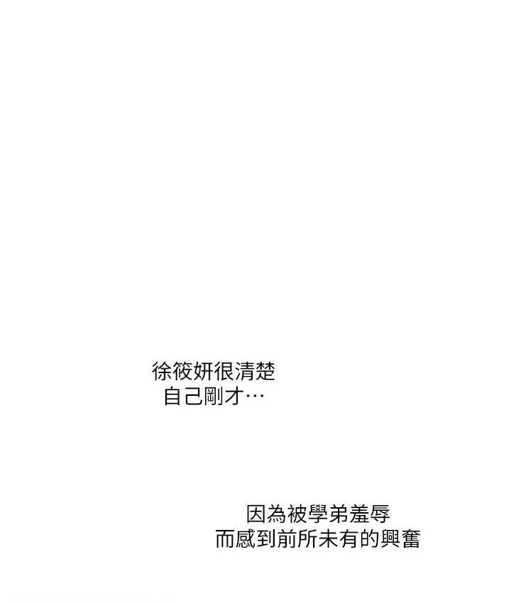 [Manhwa] Play with the senior sister Plot, female student#[163P]-159