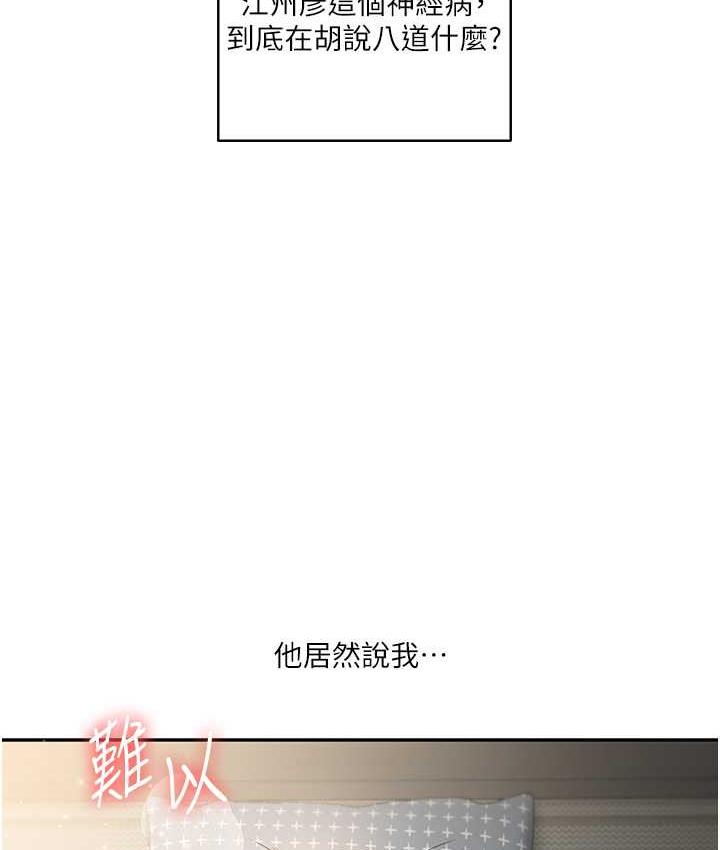 [Manhwa] Play with the senior sister Plot, female student#[163P]-16
