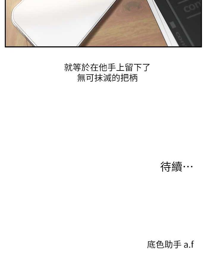 [Manhwa] Play with the senior sister Plot, female student#[163P]-163