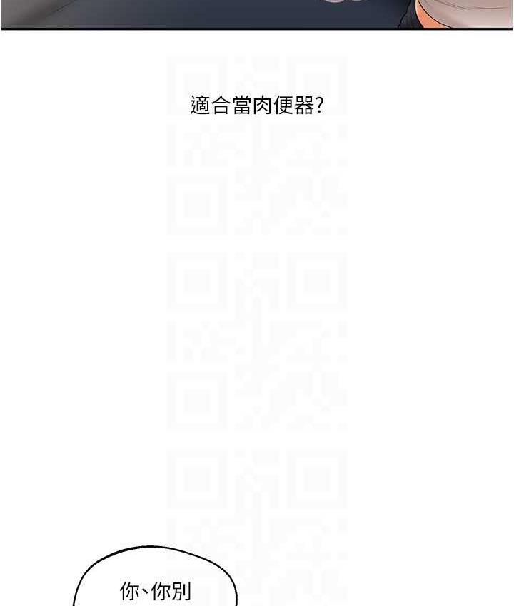 [Manhwa] Play with the senior sister Plot, female student#[163P]-18