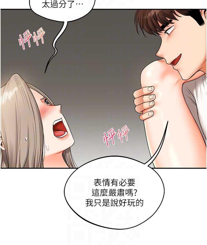 [Manhwa] Play with the senior sister Plot, female student#[163P]-19
