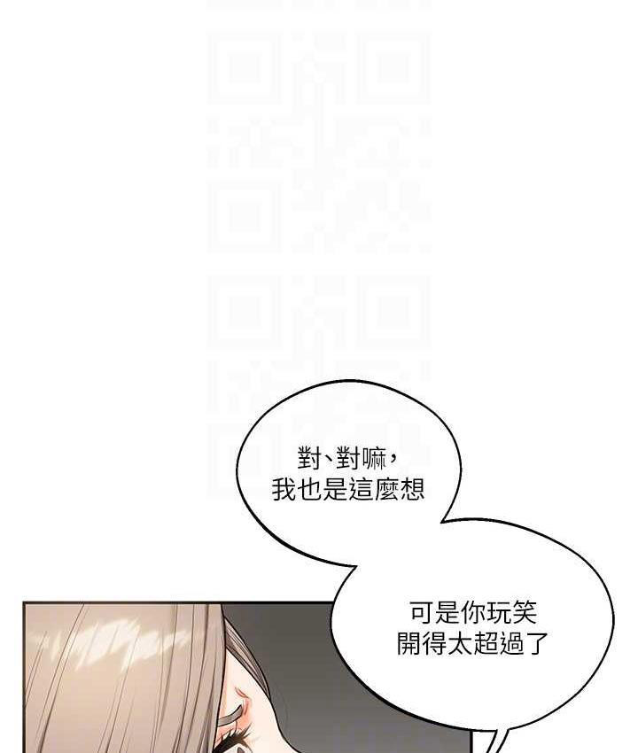 [Manhwa] Play with the senior sister Plot, female student#[163P]-20