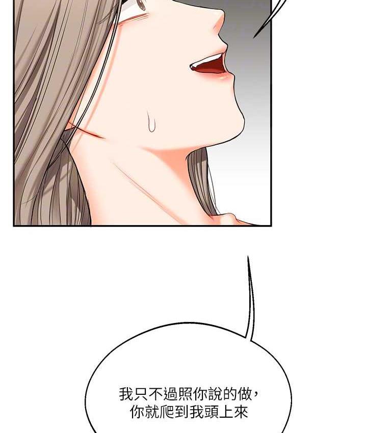 [Manhwa] Play with the senior sister Plot, female student#[163P]-21
