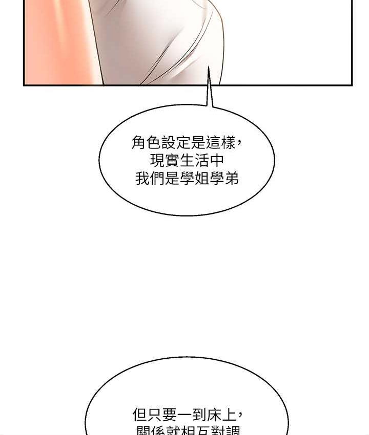 [Manhwa] Play with the senior sister Plot, female student#[163P]-27