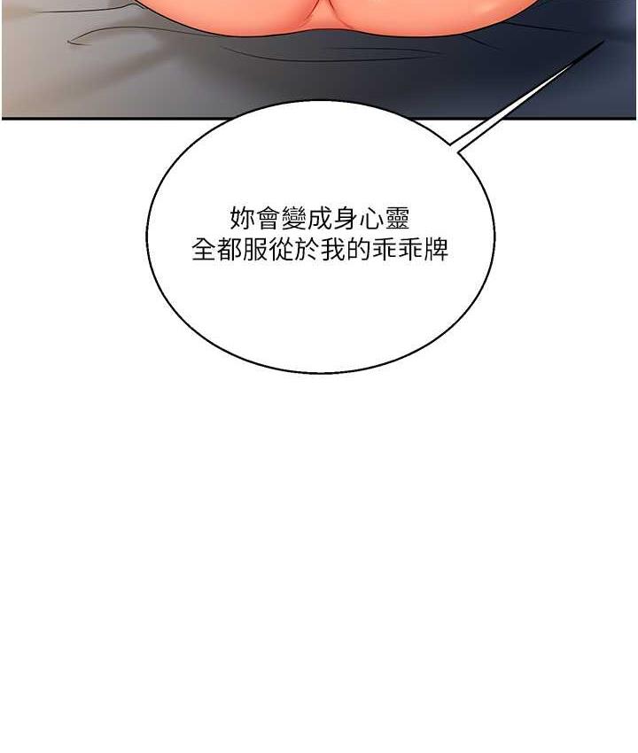 [Manhwa] Play with the senior sister Plot, female student#[163P]-29