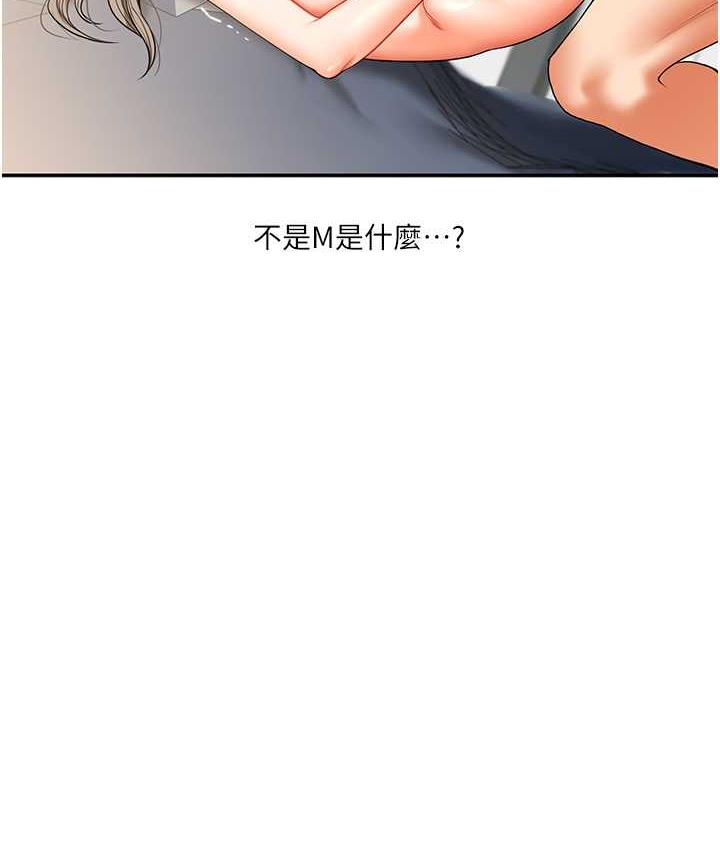 [Manhwa] Play with the senior sister Plot, female student#[163P]-37