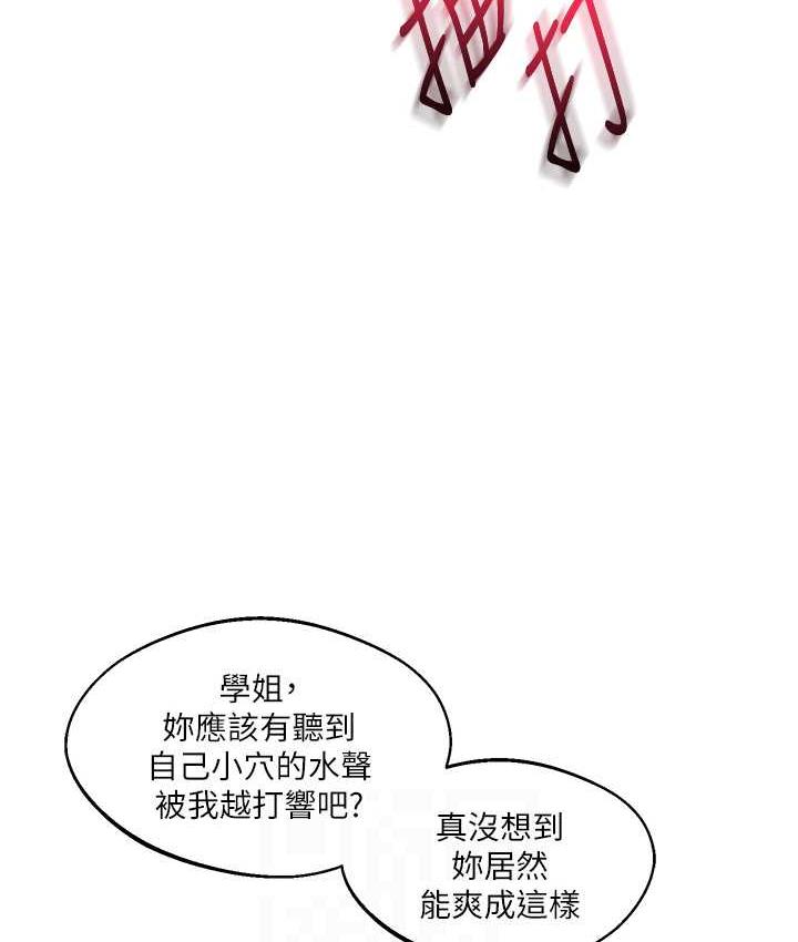 [Manhwa] Play with the senior sister Plot, female student#[163P]-44