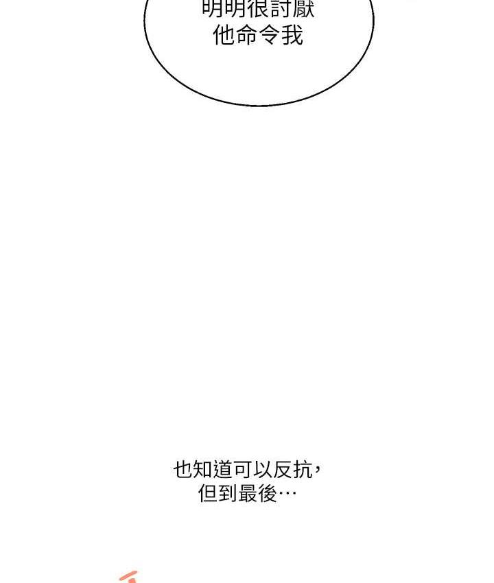 [Manhwa] Play with the senior sister Plot, female student#[163P]-6