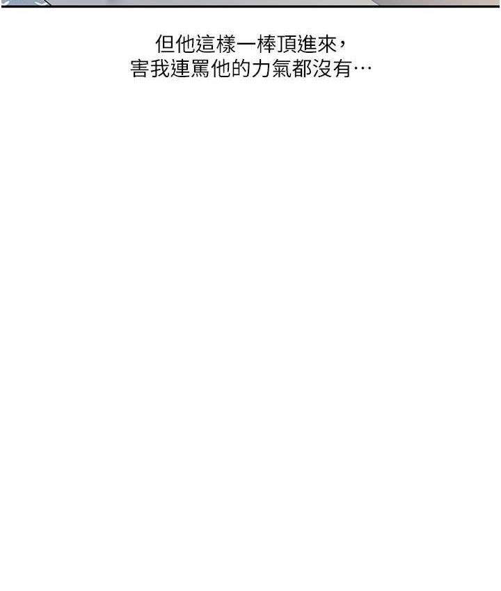 [Manhwa] Play with the senior sister Plot, female student#[163P]-61