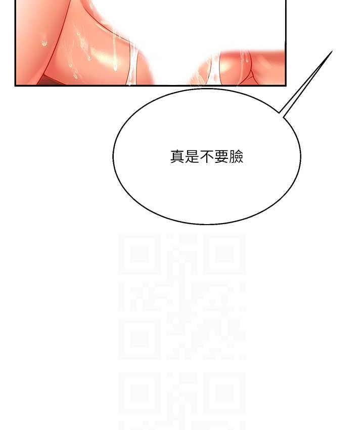[Manhwa] Play with the senior sister Plot, female student#[163P]-68