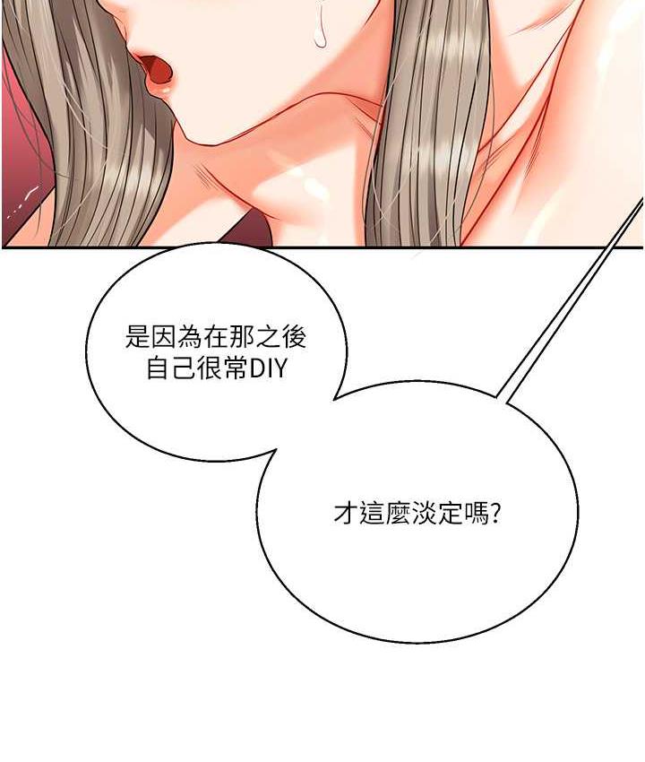 [Manhwa] Play with the senior sister Plot, female student#[163P]-74