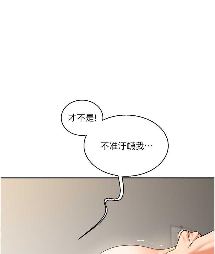 [Manhwa] Play with the senior sister Plot, female student#[163P]-75